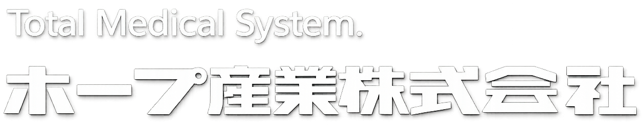 ホープ産業株式会社